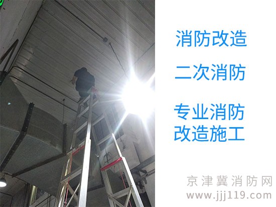 二次消防申報,海淀區二次消防，消防設施改造我們最專業
