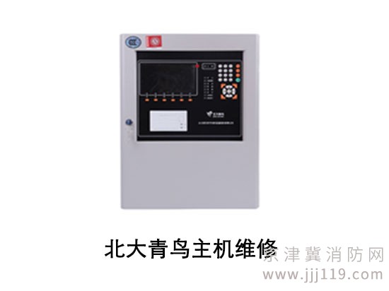 青鳥消防主機維修消防主板維修專業(yè)高效